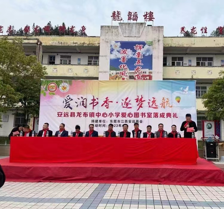 愛潤書香·逐夢遠(yuǎn)航