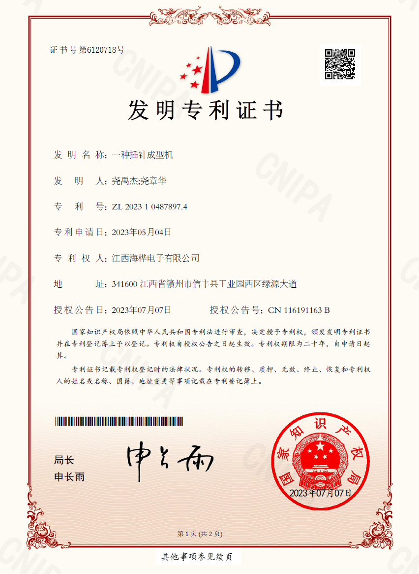 發(fā)明專(zhuān)利