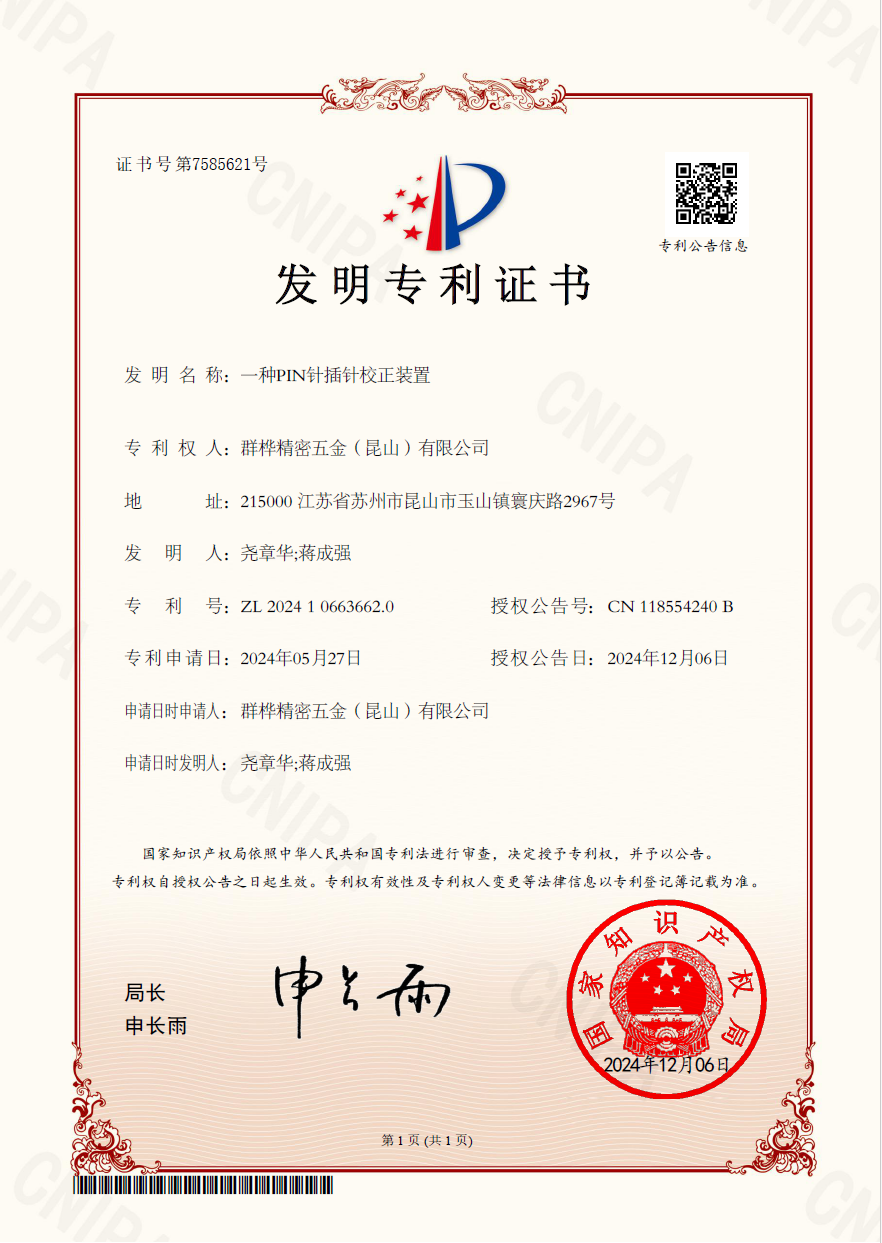 發(fā)明專(zhuān)利