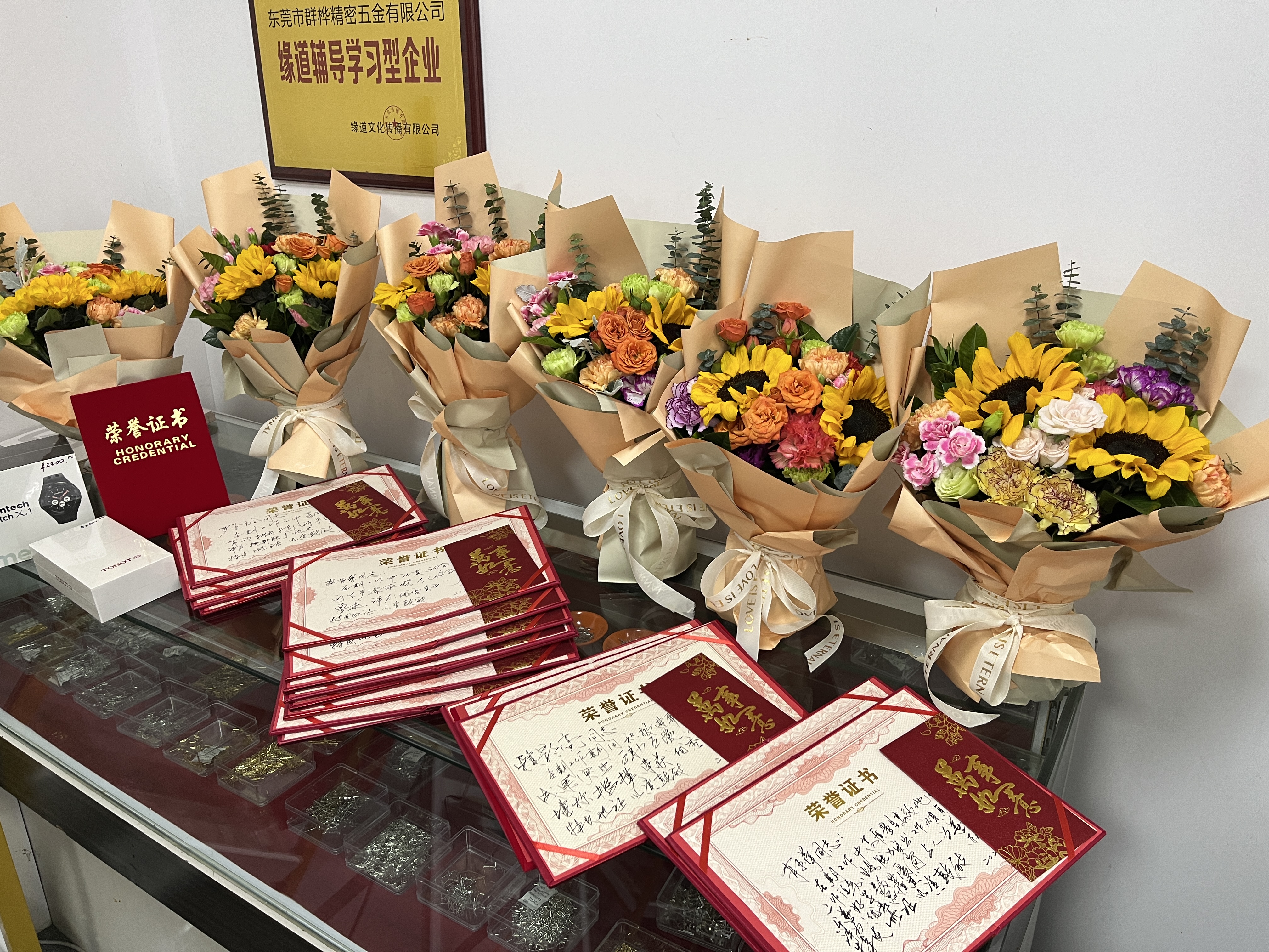 2024年12月31日 群樺精密開啟“年終總結(jié)暨新年展望”會議