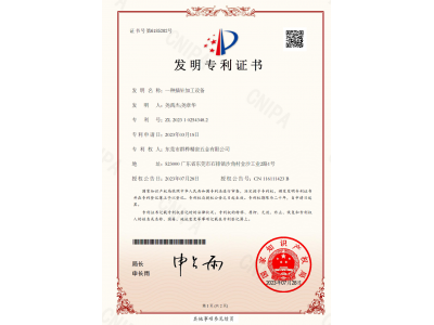 發(fā)明專利
