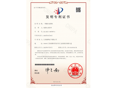 發(fā)明專利