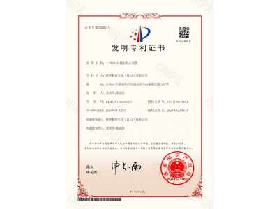 發(fā)明專利